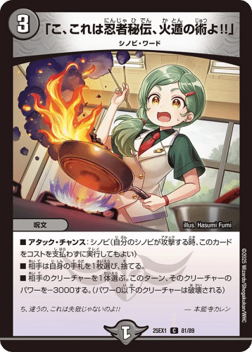 デュエマ】開封生放送で公開された新シノビたち【ヒロインBEST】〜愛