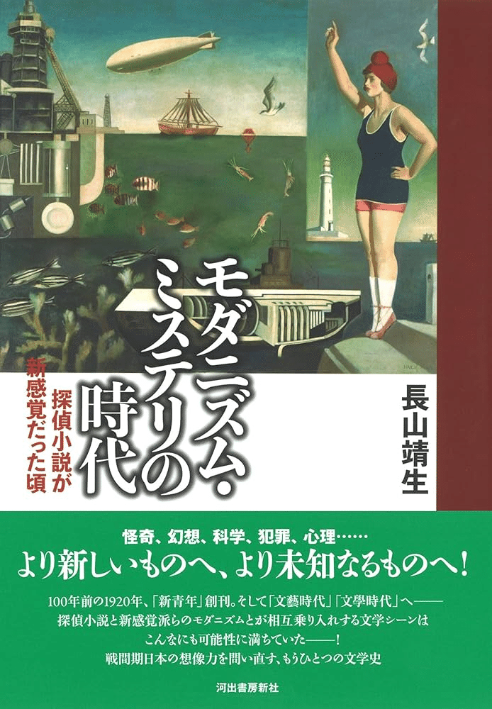 半島の舞姫チェ・スンヒと日本｜俗語半解