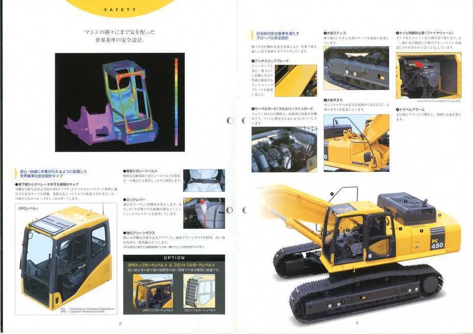 コマツ PC400-7/PC450-7｜建設機械化ライブラリー