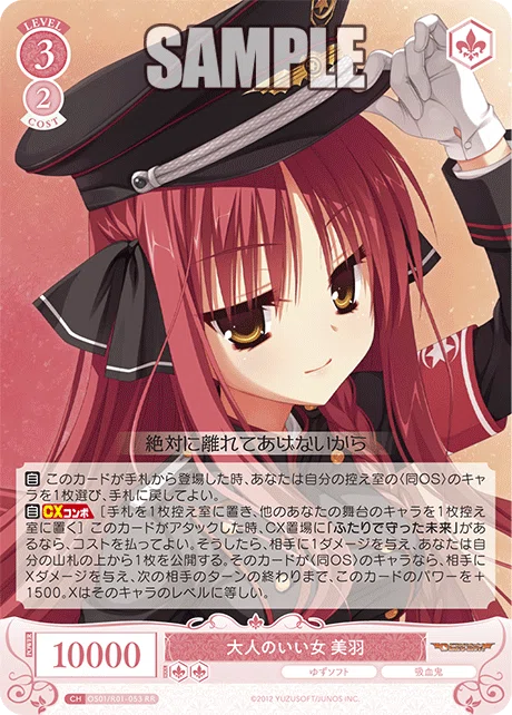 WSR ゆずソフト PR+「梅雨空のお出迎え オリエ」 WSR ゆずソフト PR+「梅雨空のお出迎え オリエ」 【公式通販】