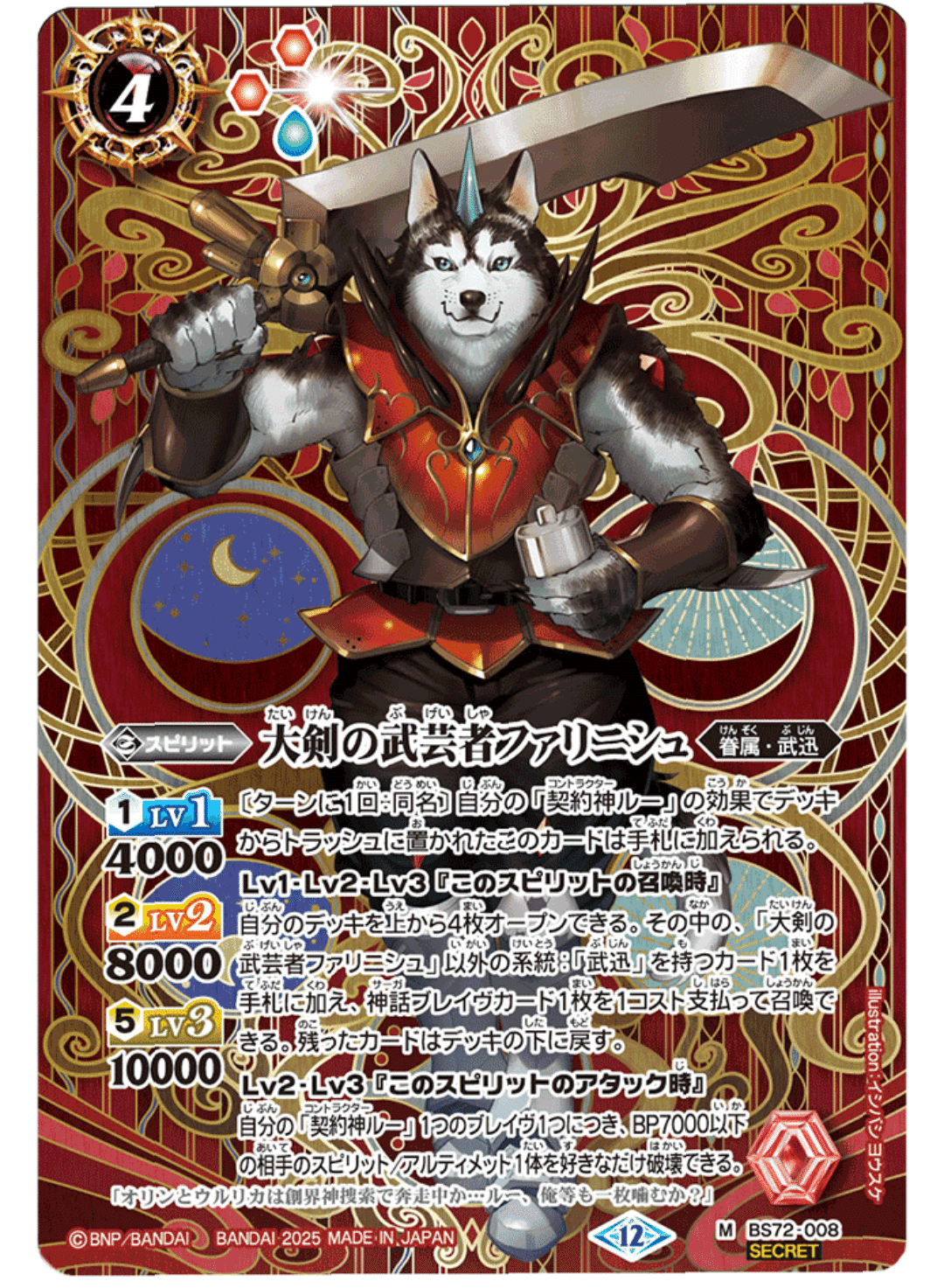 バトスピ 武迅 ルー デッキ Battle Spirits バトルスピリッツ トレーディングカードゲーム