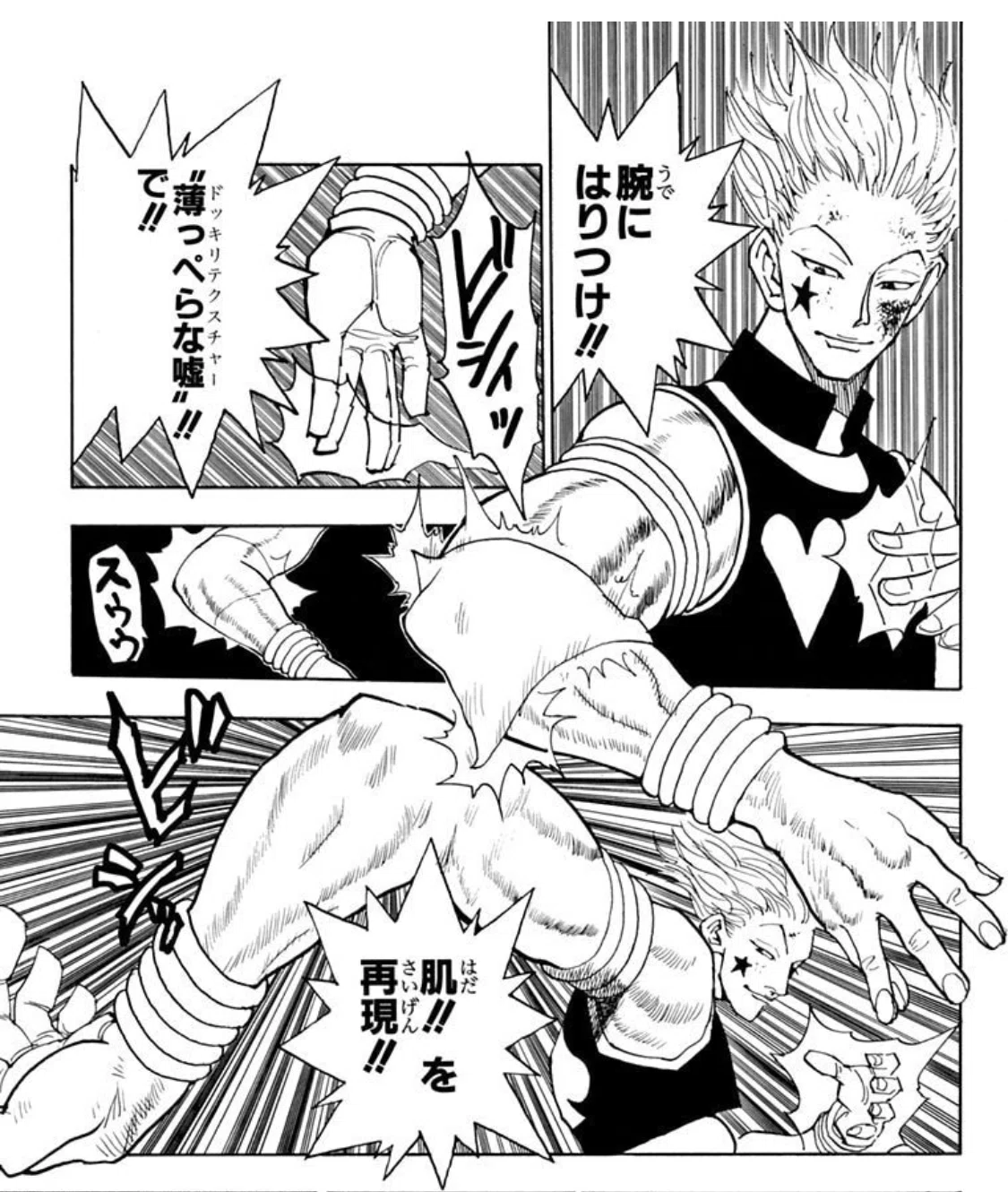 HUNTER×HUNTER』はゴン・キルア編からクラピカ・レオリオ編へ｜ウタカ