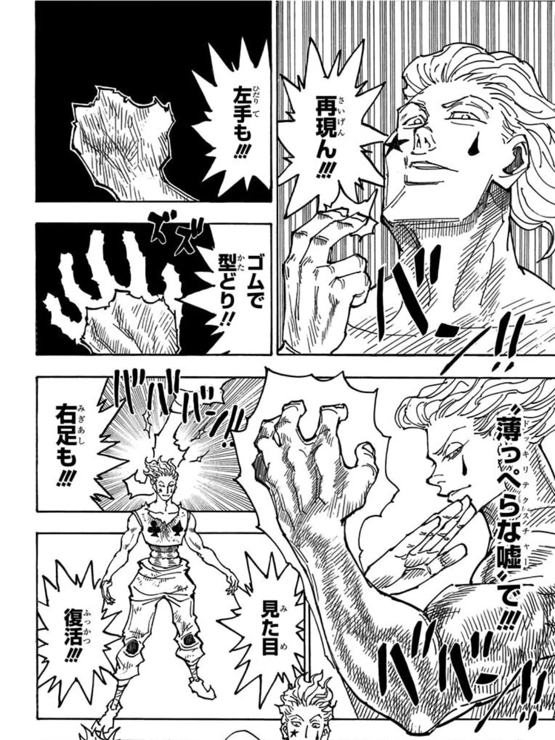 HUNTER×HUNTER』はゴン・キルア編からクラピカ・レオリオ編へ｜ウタカ