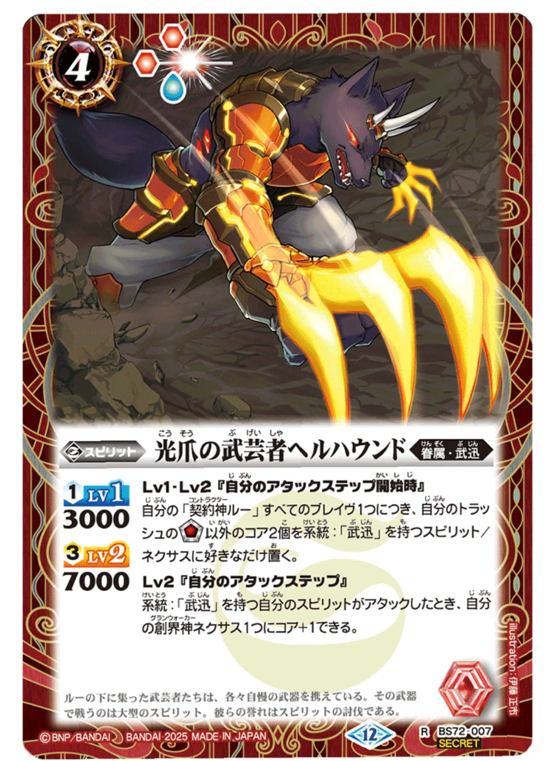 バトスピ　ルー　武迅　3コン バトスピ ルー 武迅 デッキ バトルスピリッツ専門通販店 - 17種51枚 武迅