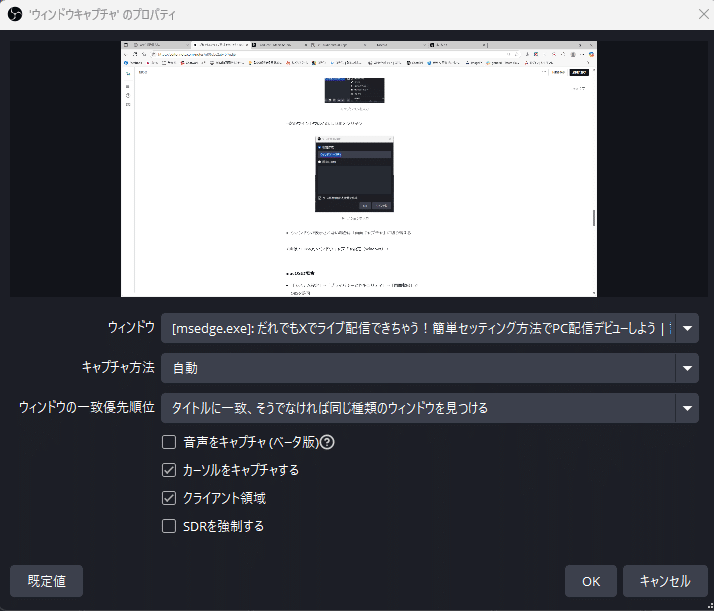 ライブ配信用ページです。 だれでもXでライブ配信できちゃう！PC向けセッティング全公開で