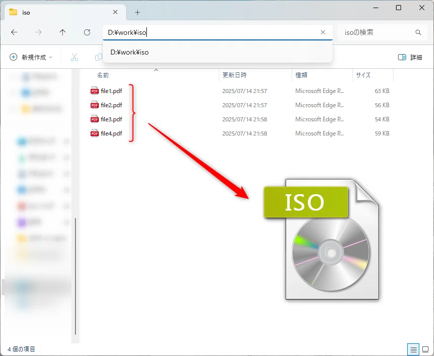 【PowerShell】ISOファイル作成｜Goishi163