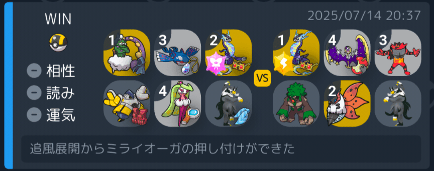 ポケモンSV S32 Day8｜TDK