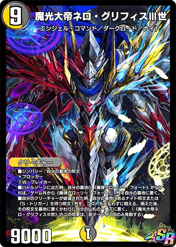 デュエプレにじさんじ杯 駆け出しトーナメント 1回戦第1試合 榊ネスvs