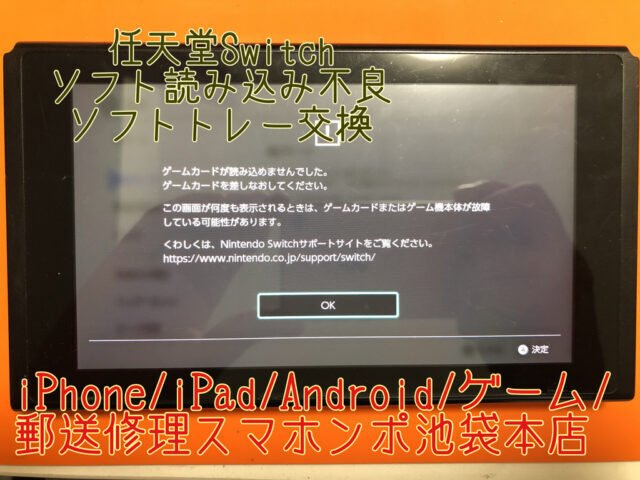 任天堂スイッチ 本体 中古 取引決定