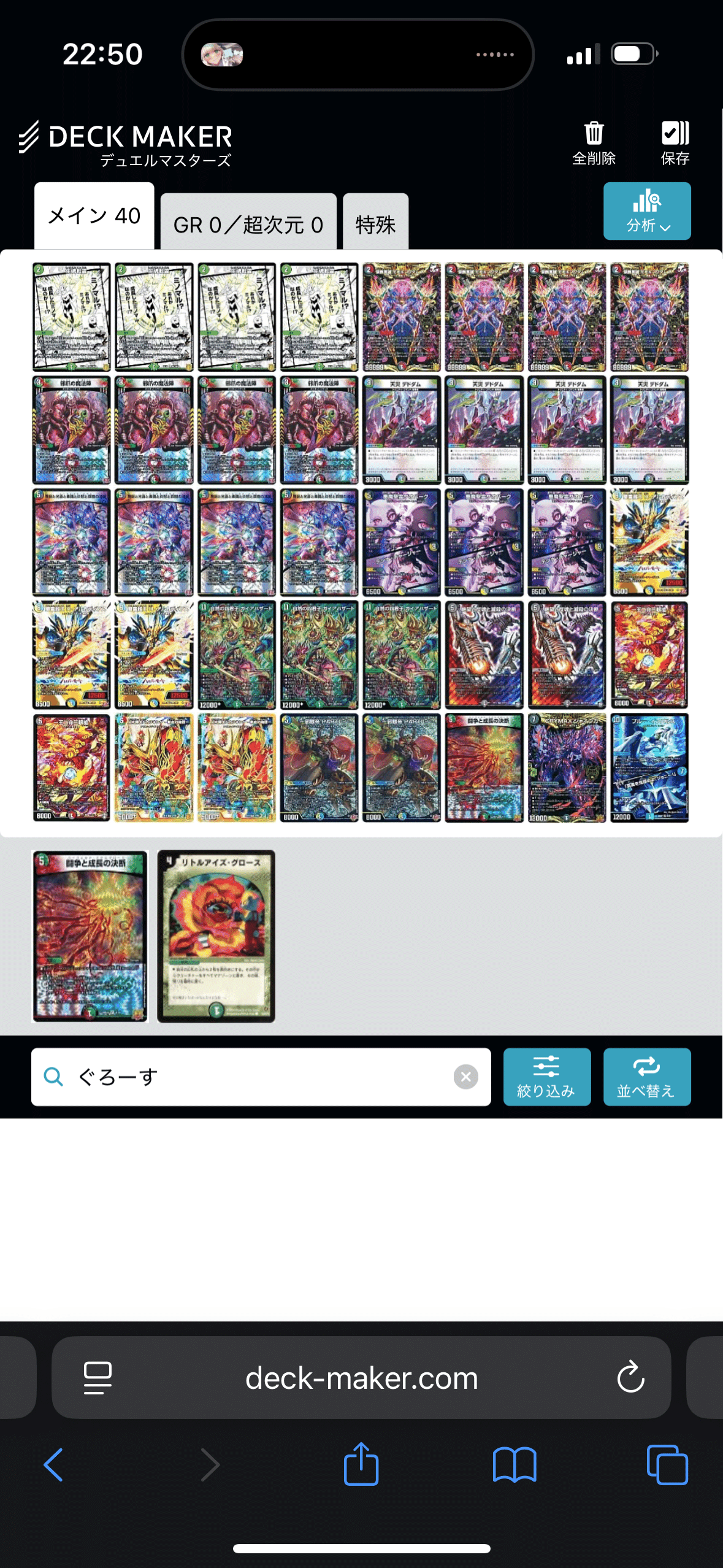 ガイアハザード退化　微ハイレート ガイアハザード退化｜takumin