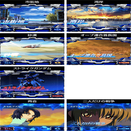 引き取り限定 スマスロ ガンダムシード ガチでエグいぞ！ #ガンダム