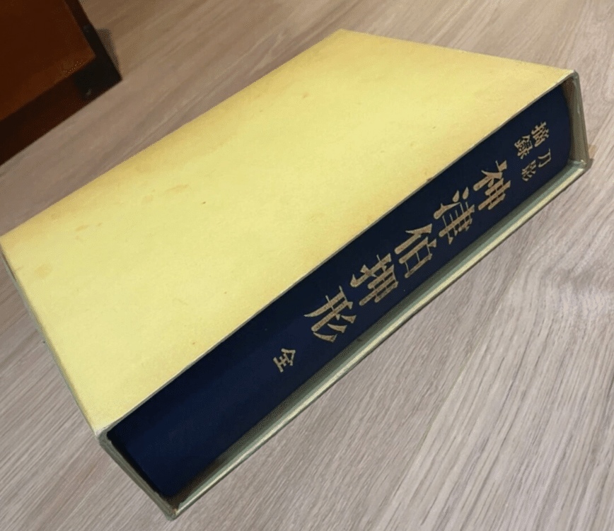 デジタル化されていない刀の押形｜刀箱師の日本刀ブログ 中村圭佑