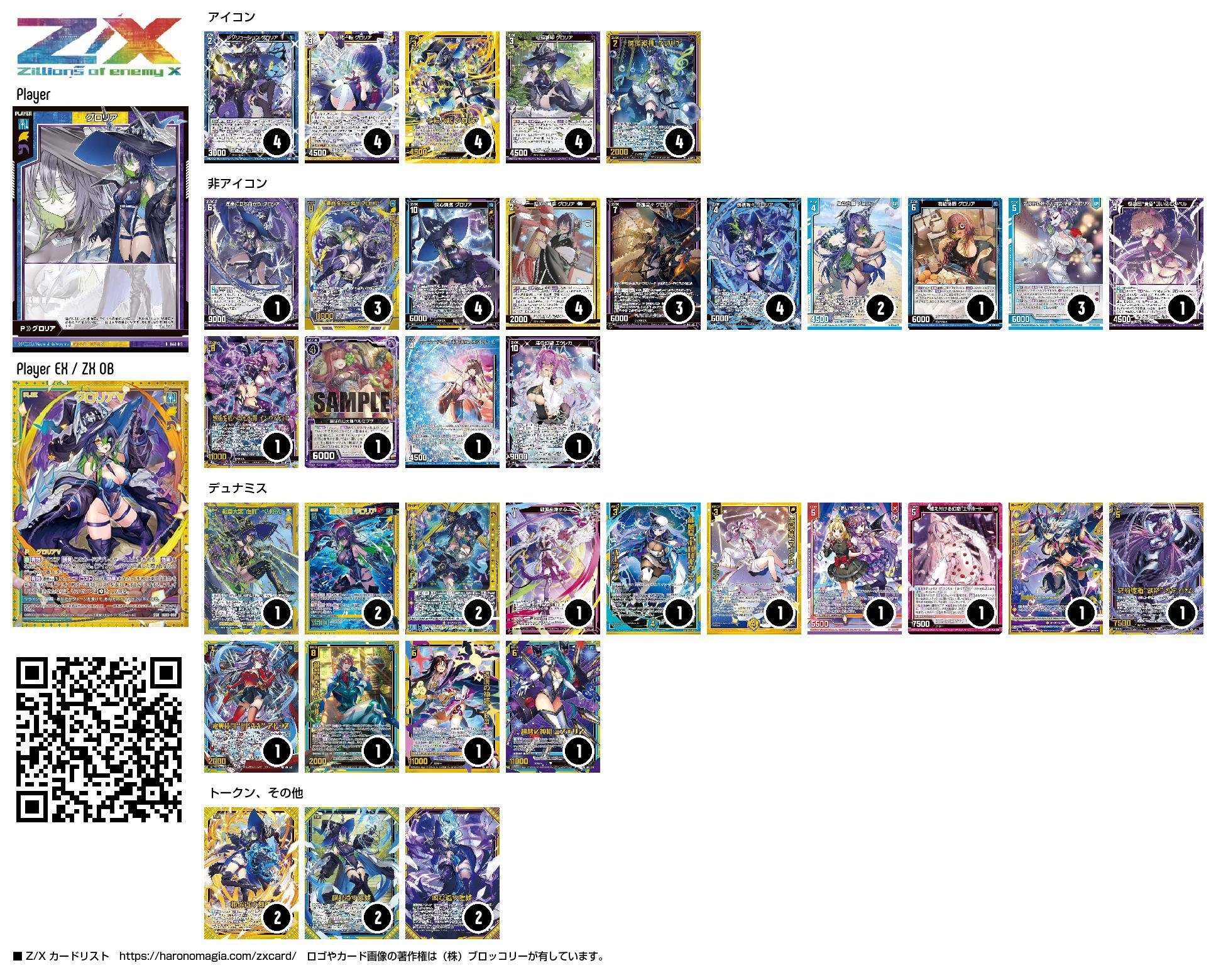 バトスピ バトスピ大好き声優の生放送！5th MEMORIALBOX】SD03-012牙皇