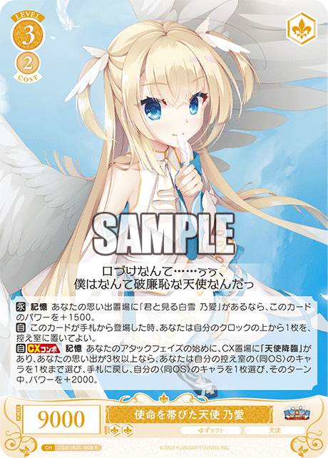 WSR】PR追加で ゆずソフトは強くなったのか？ってお話と大会への不満