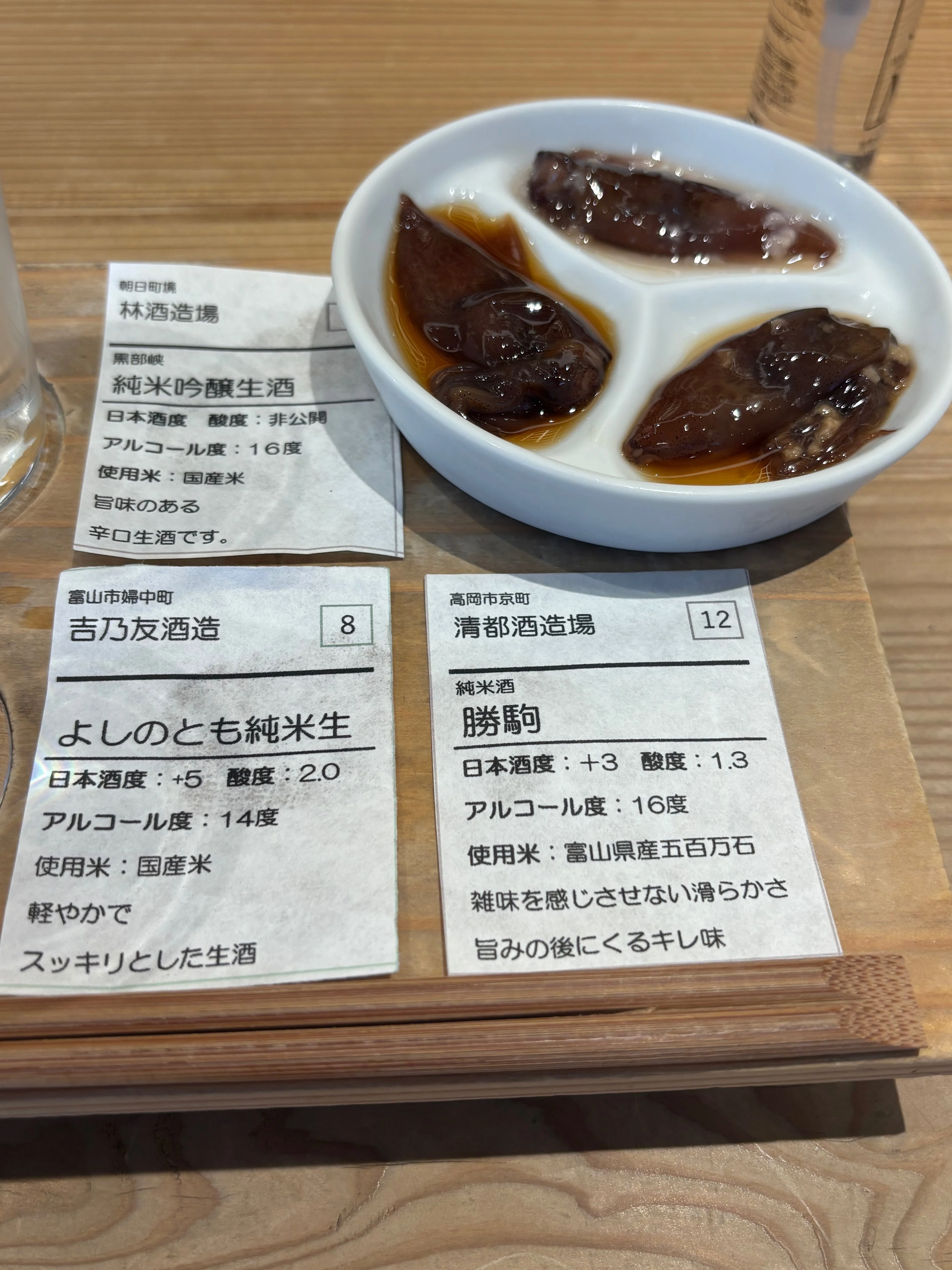 日本橋で富山を味わう旅：銘酒「勝駒」とほたるいかの幸せ時間｜よこる