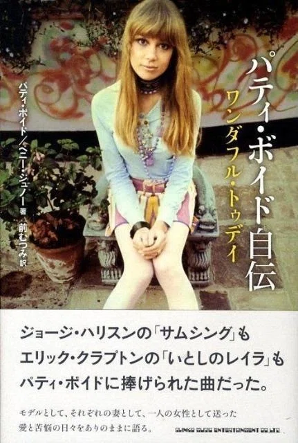 名盤伝説】“Eric Clapton / Backless”｜Mr.02