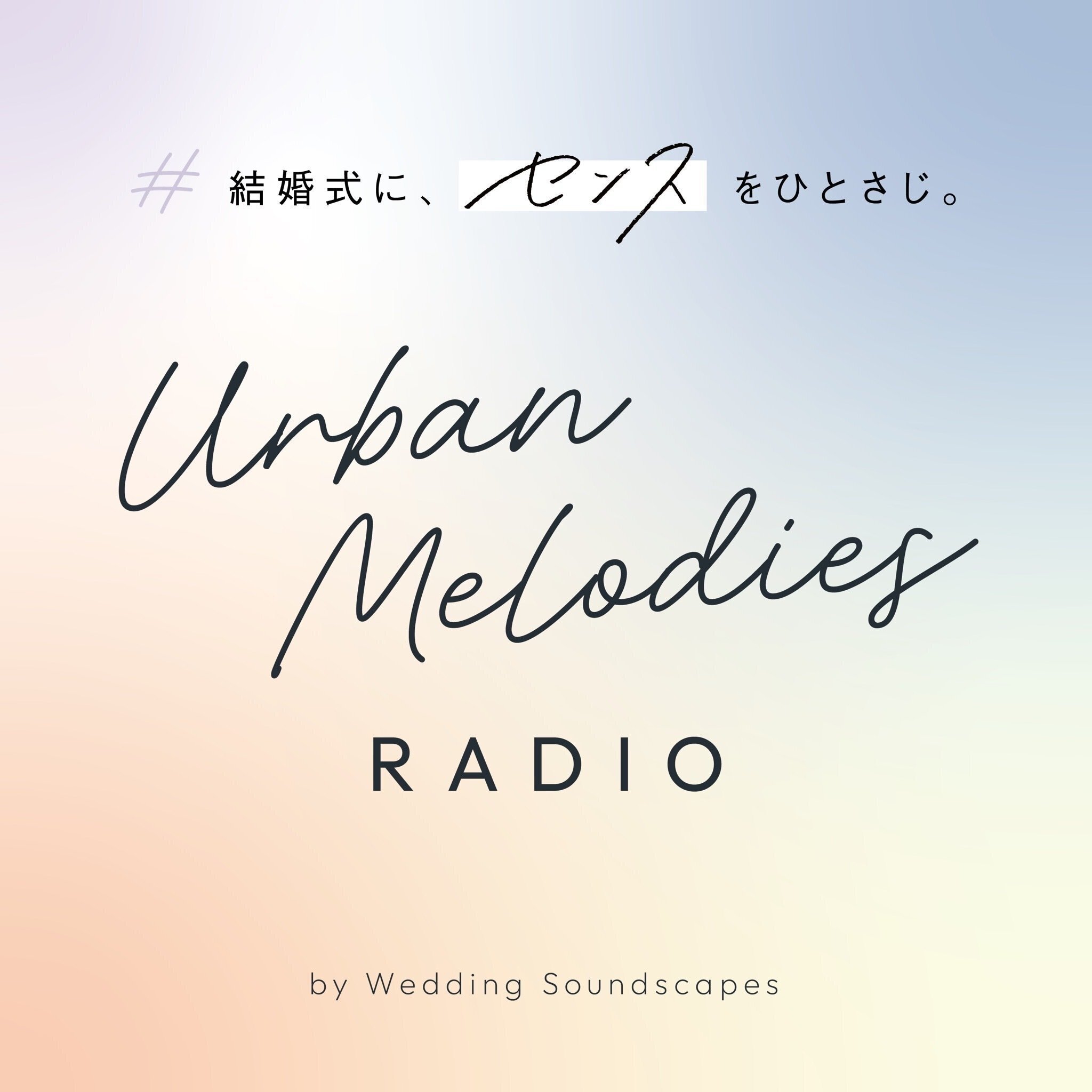 結婚式BGM　CD まとめ Amazon.co.jp: 決定版 結婚式BGM: ミュージック
