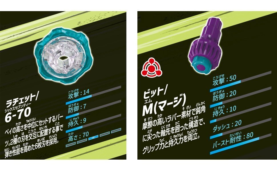 BEYBLADEX ベイブレードX:BX-45サムライカリバー6-70M SAMURAI