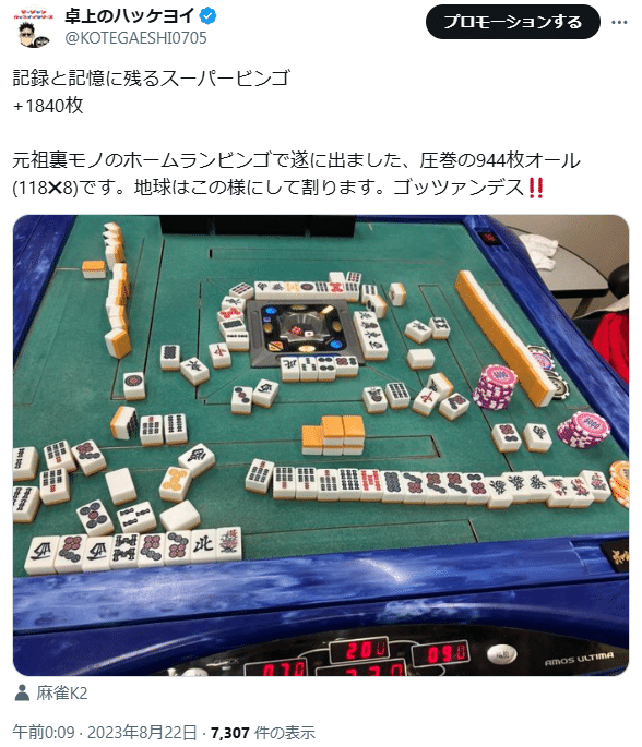 名古屋でコンセプチュアルな三人麻雀を楽しめる雀荘5選｜僕のアタマの裏側