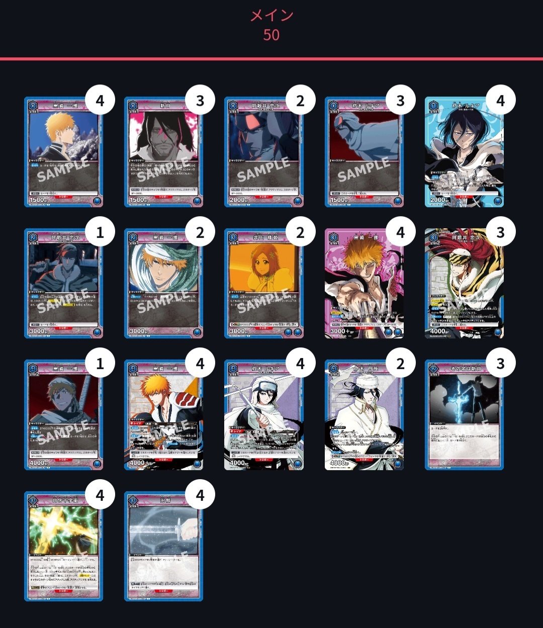 ユニオンアリーナ】～青BLEACH Ver2紹介～｜団長