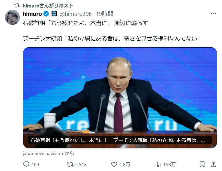 参政党を支えたのはロシア製ボットによる反政府プロパガンダ｜山本一郎