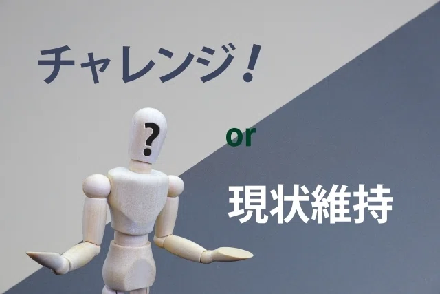 高橋良平　転職サポート