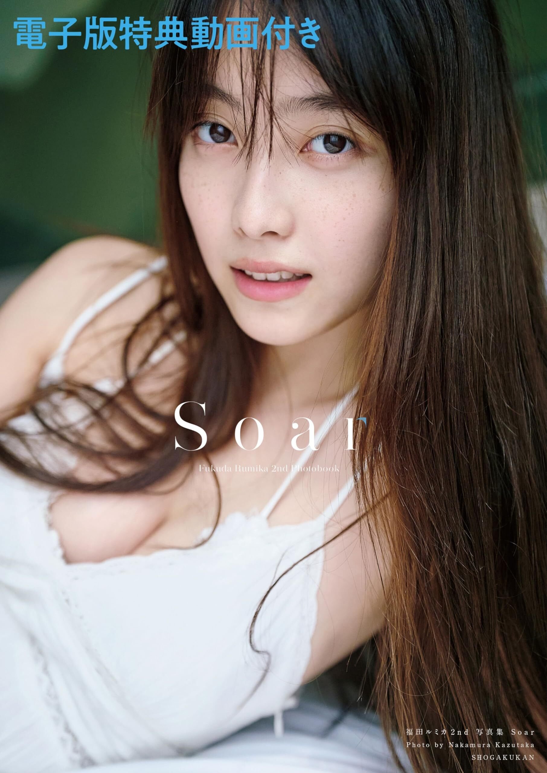 福田ルミカ 1st 写真集 Rumika 2nd写真集 Soar サイン入り เปิดจอง Fukuda Rumika 2nd Photo Book 「Soar」｜artozaka46