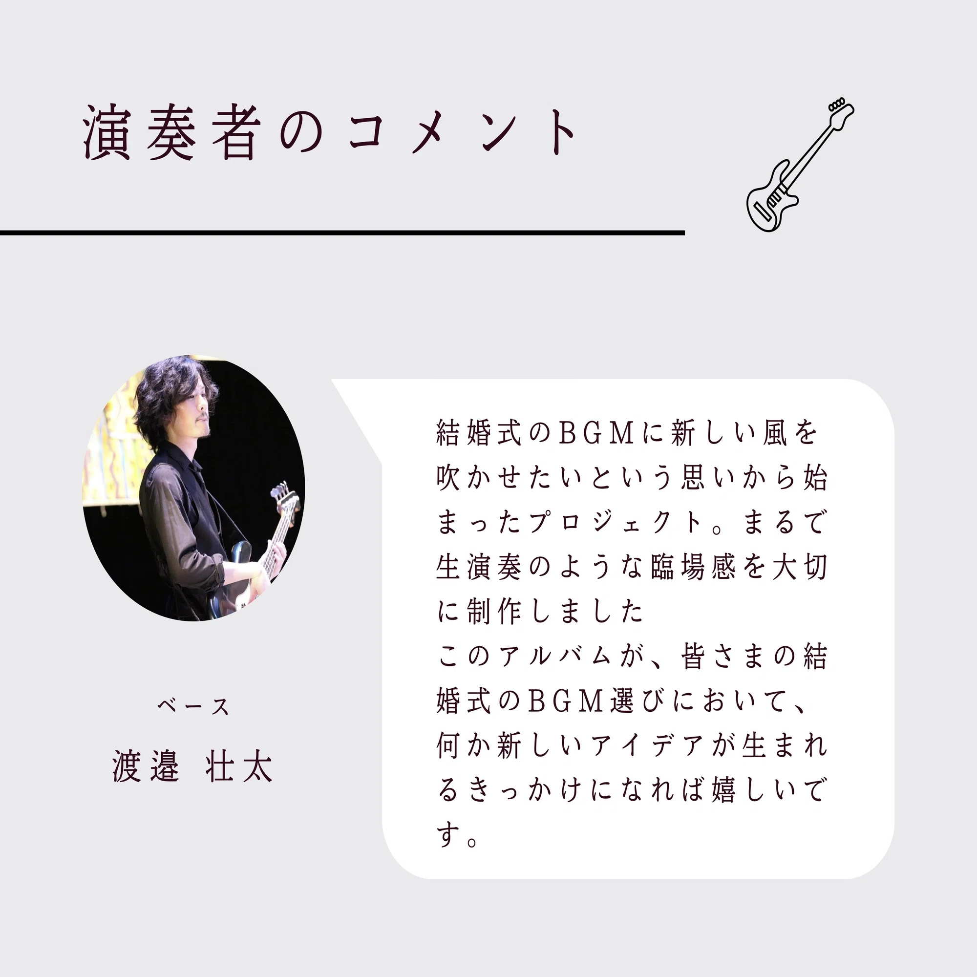 Podcast公開】結婚式のBGM選び、もう悩まない！音響のプロが教える著作 