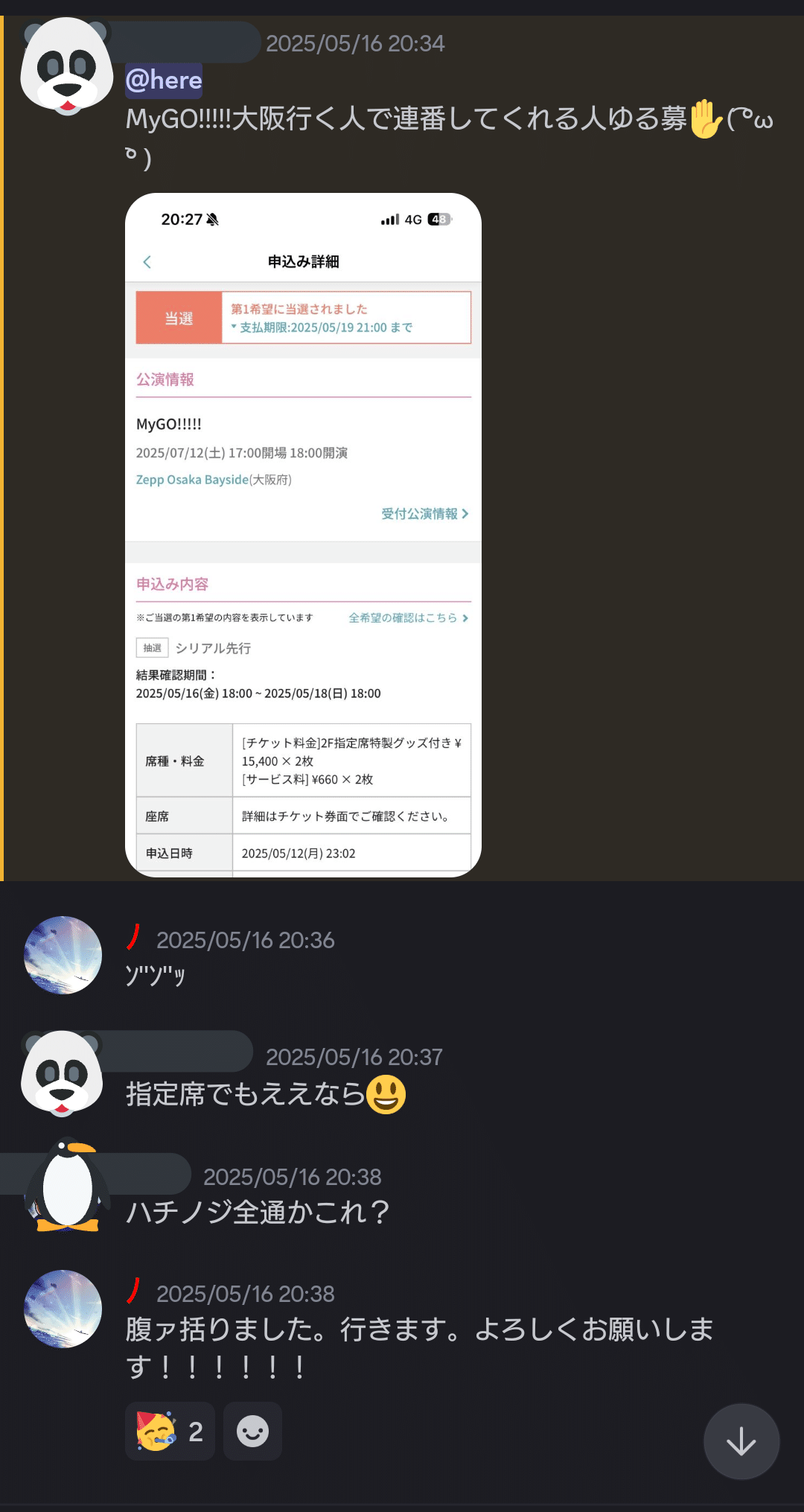 夢のしまの、先っぽで。～MyGO!!!!! ZEPP TOUR 2025「心のはしを辿って