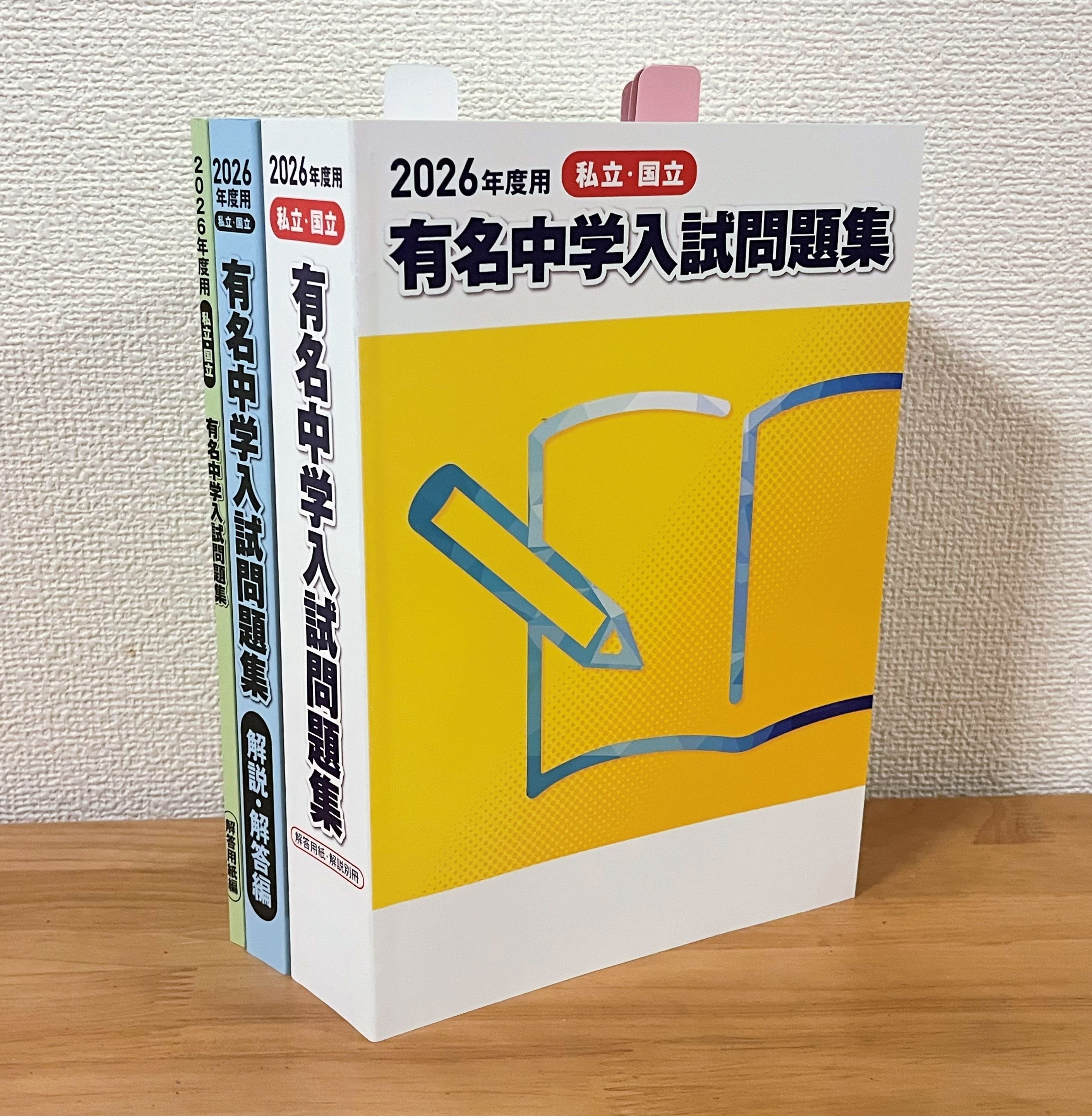 サピックス　国語　６年　夏休みに 小6の夏休み、こう過ごすことに決めた！ ～ SAPIX夏休み対策保護