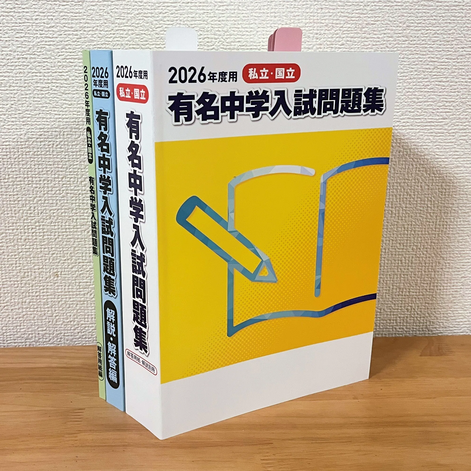小6の夏休み、こう過ごすことに決めた！ ～ SAPIX夏休み対策保護者会を 