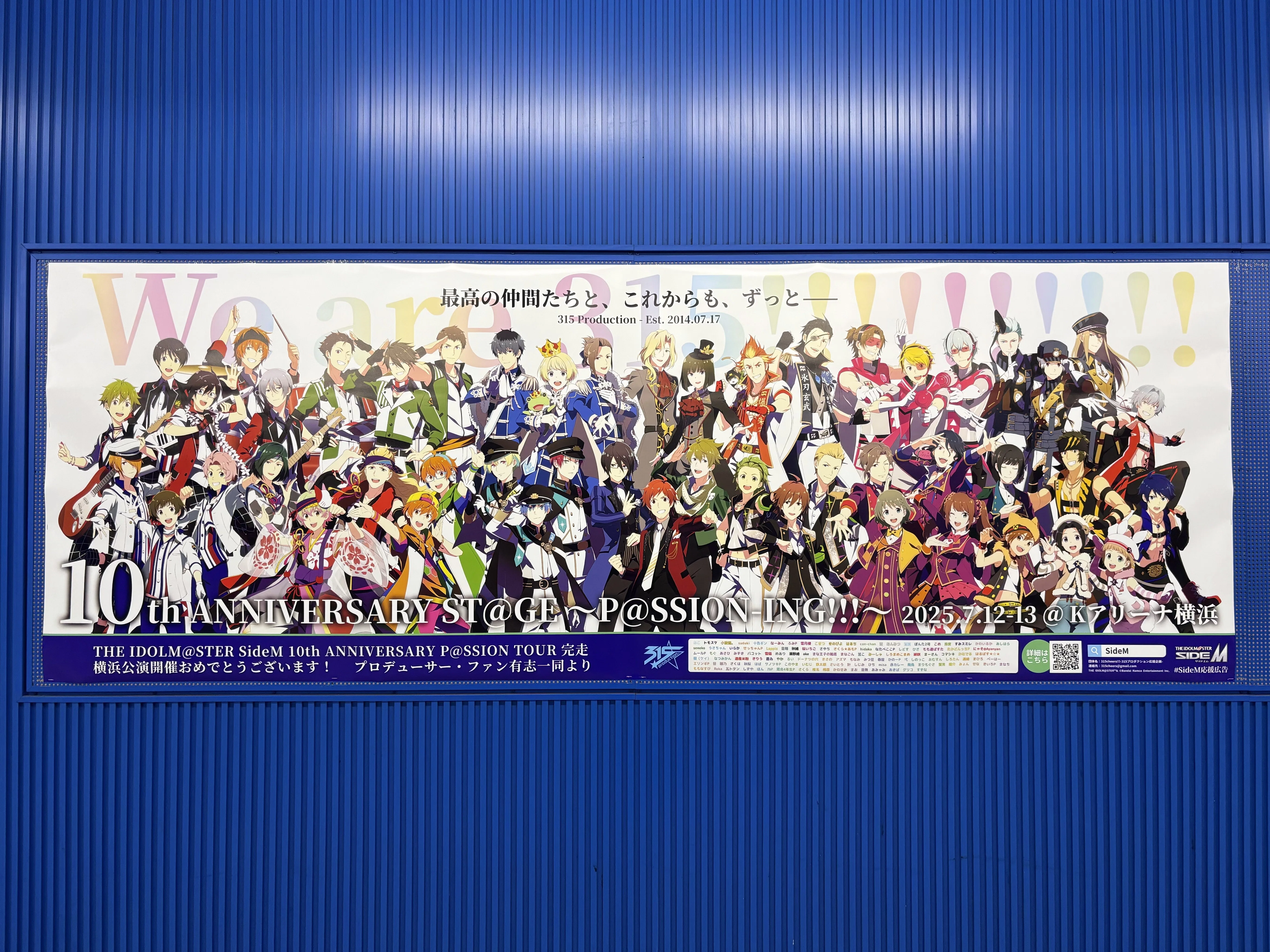 SideM 10th] 10th Anniversary Grand Finale Support Advertisement