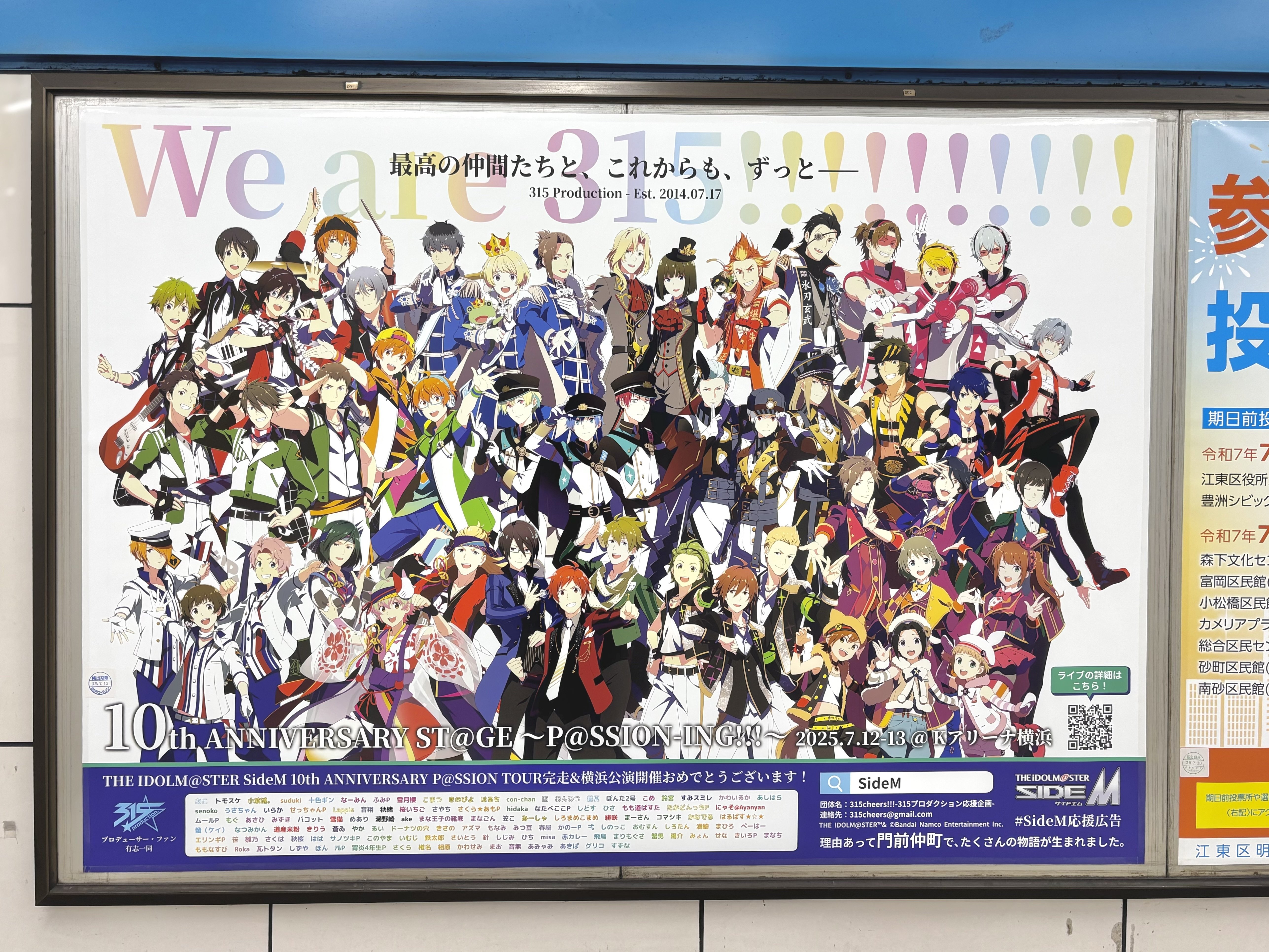 SideM10th】10周年グランドフィナーレ応援広告｜315cheers!!!-315