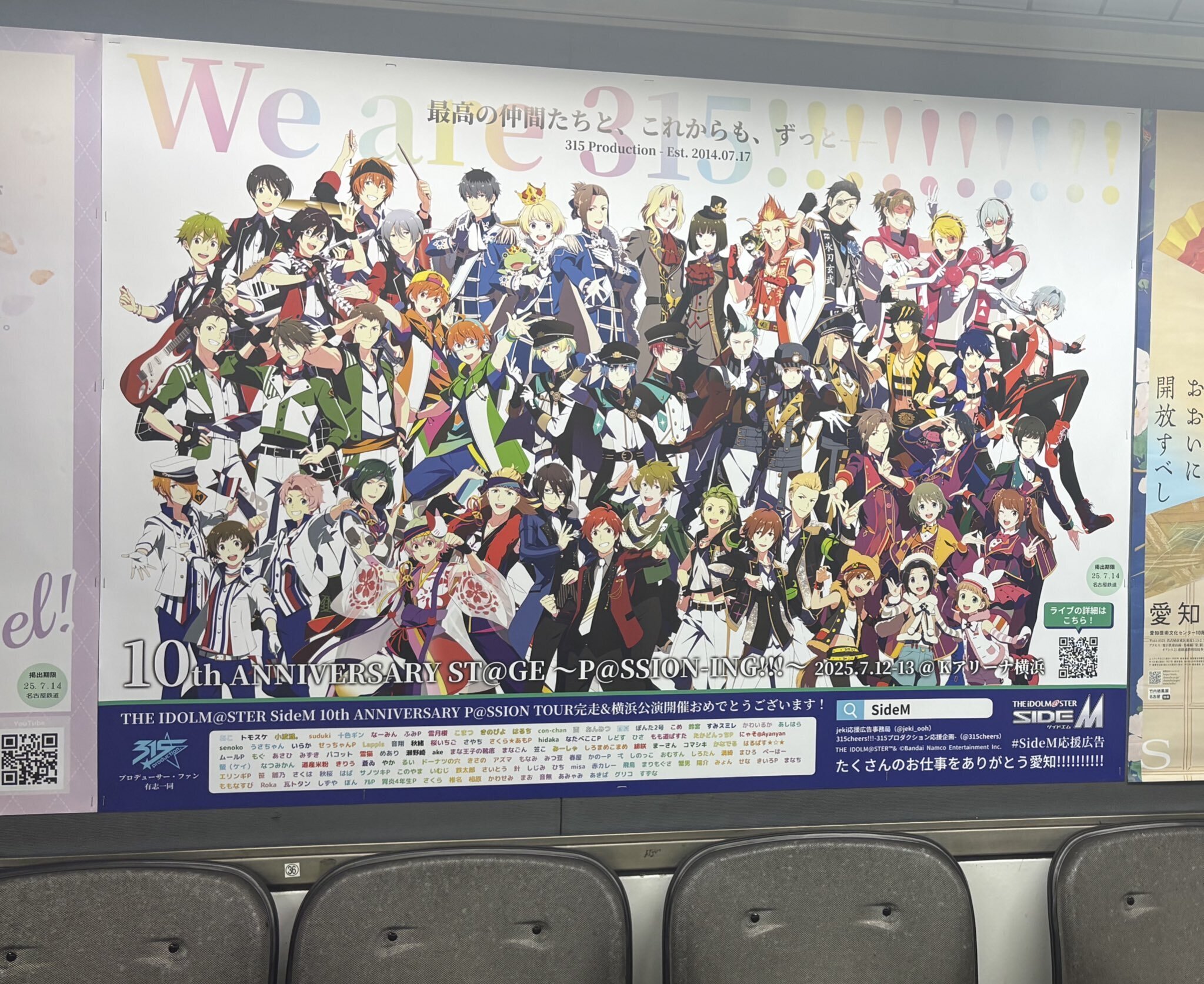 SideM10th】10周年グランドフィナーレ応援広告｜315cheers!!!-315