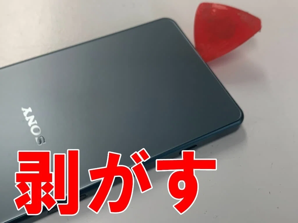 Xperia5IVの水没修理を7480円で対応中！カメラ部分の結露・水滴は水