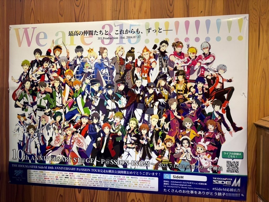 SideM10th】10周年グランドフィナーレ応援広告｜315cheers!!!-315