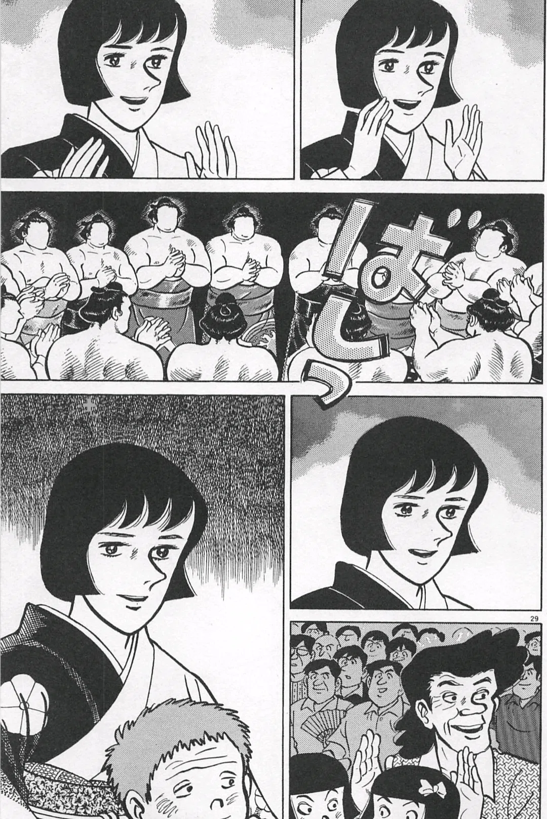 深海漫画小話 ちばてつや大先生、蛍三七子とのたり松太郎〜｜YAKU KNIVES