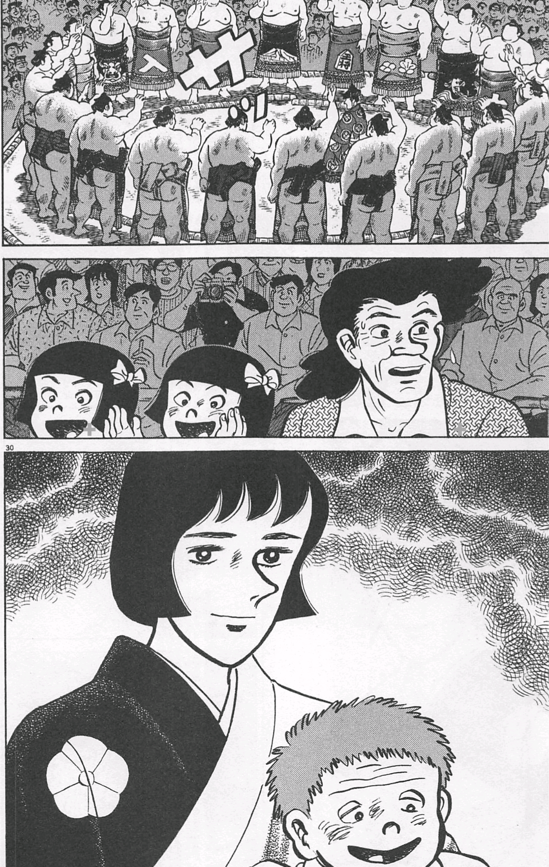 深海漫画小話 ちばてつや大先生、蛍三七子とのたり松太郎〜｜平鍋野駆