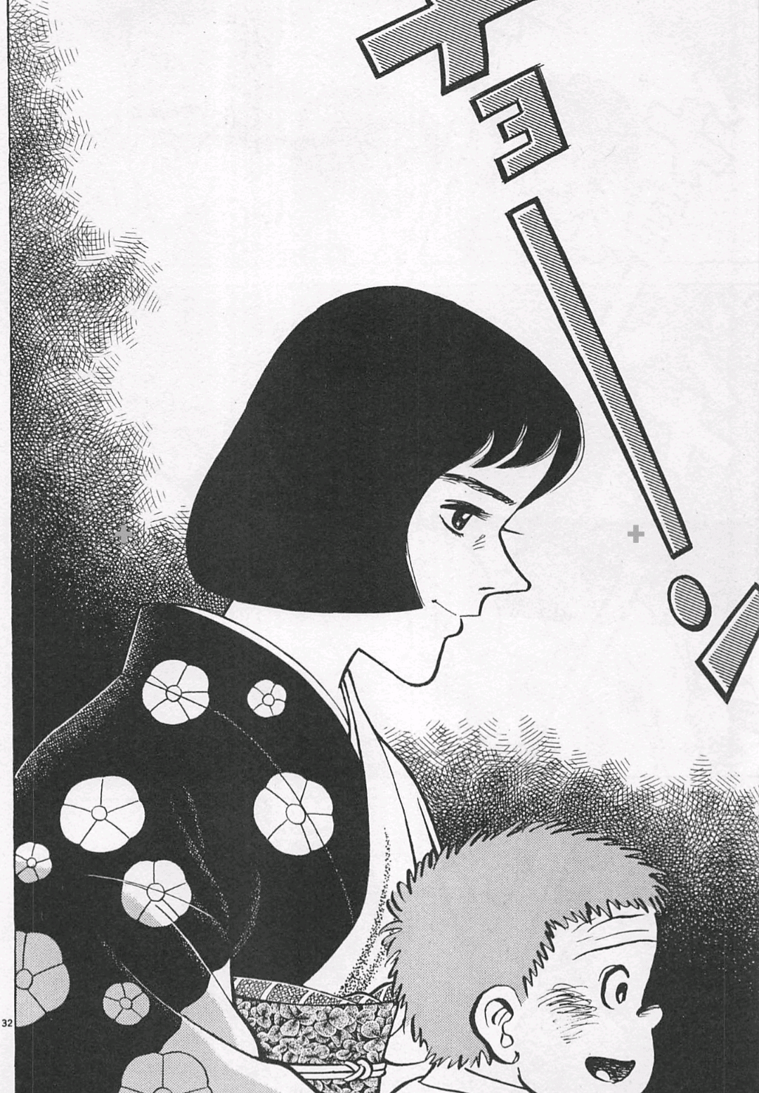 漫画読んで半世紀、このコマに痺れました。其の1〜ちばてつや大先生