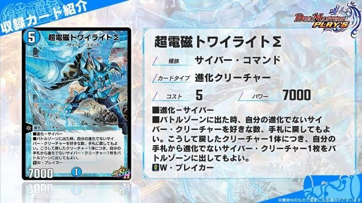サイバーまとめ売り トワイライトΣ 超電磁トワイライトΣ [DMEX08 195/???] | トレカカク～デュエマ