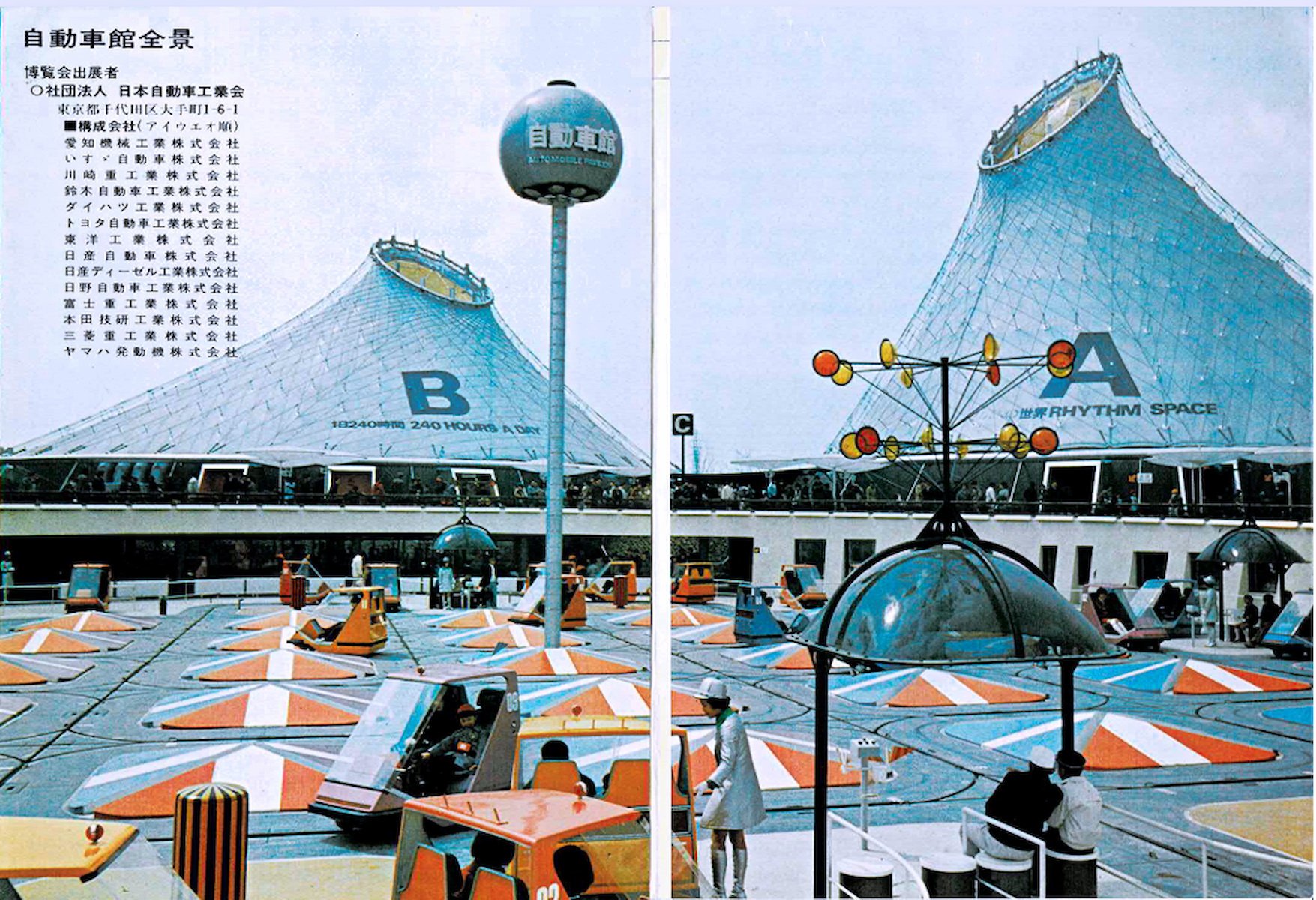 パンフレットで見る1970年の大阪万博②｜カツオシD