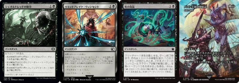 統率者デッキ紹介～威名のソルジャー、セフィロス～｜蠍の神の信徒