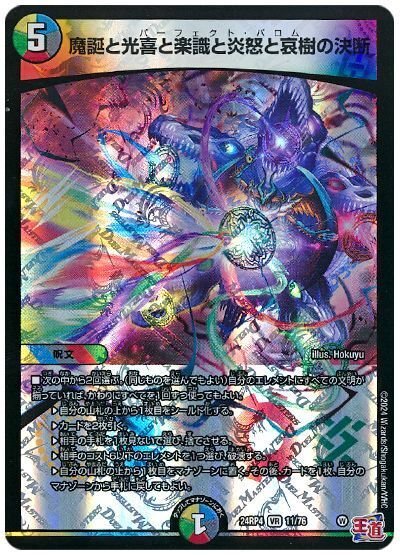 ハザード退化／微高レート re.ハザード退化 のトリセツ｜クマ