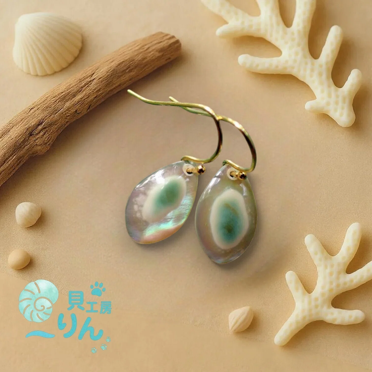 【035】波模様のイヤリング／海／貝／波 海から届いた、静けさのかけらをあなたに｜貝工房りん 沖縄シェル