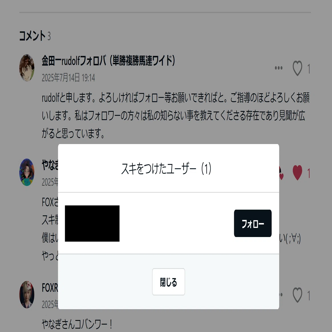 ブロックしても、届けられる