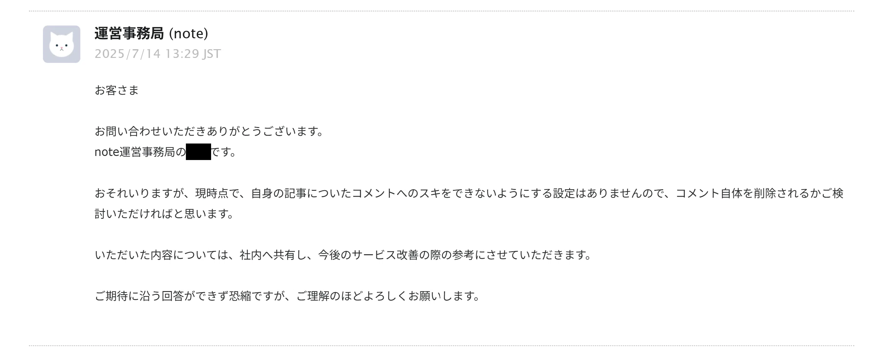 ブロックしても、届けられる