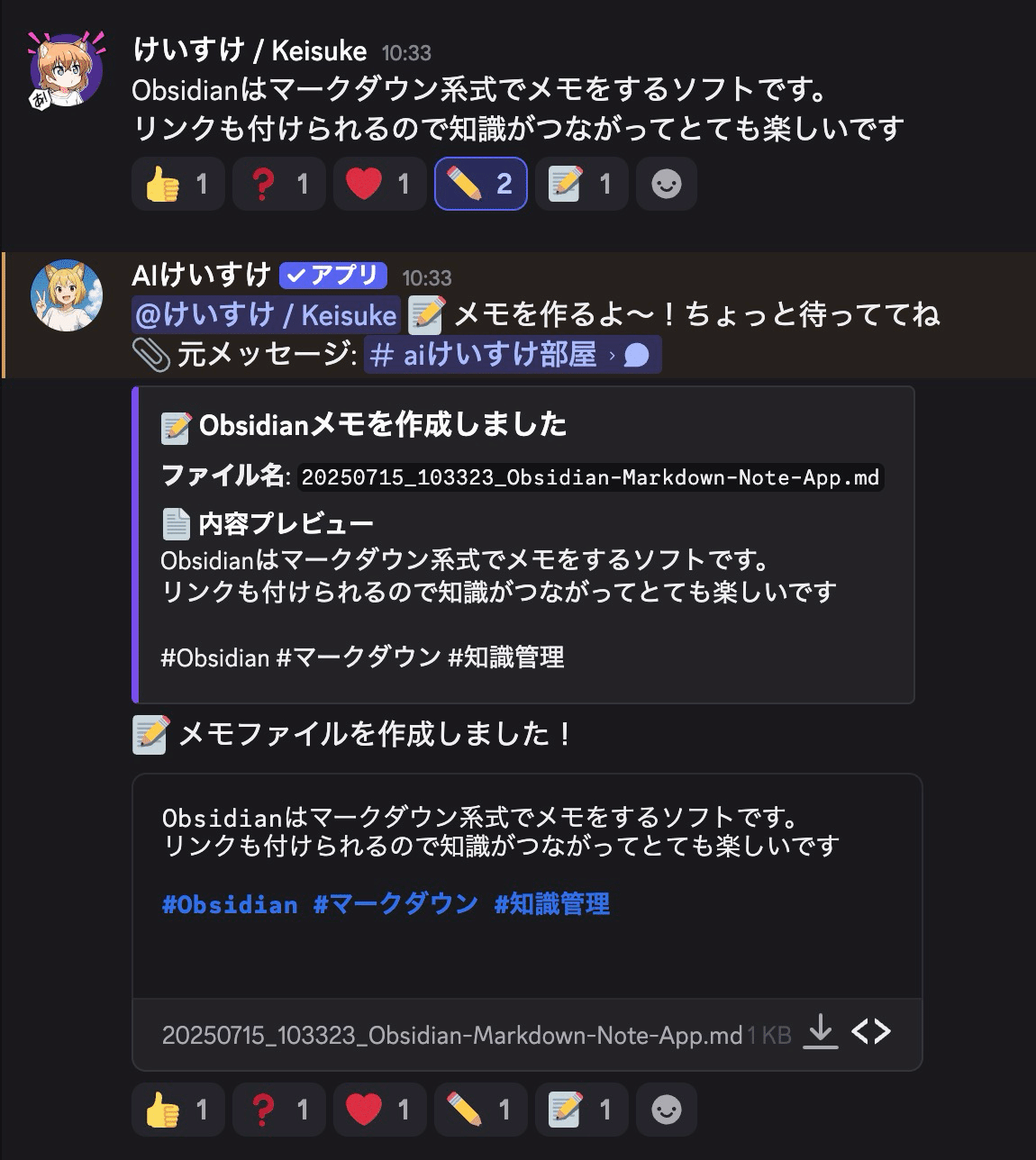 Discordをメモ帳にして素早くObsidianのメモをとる方法【音声入力対応