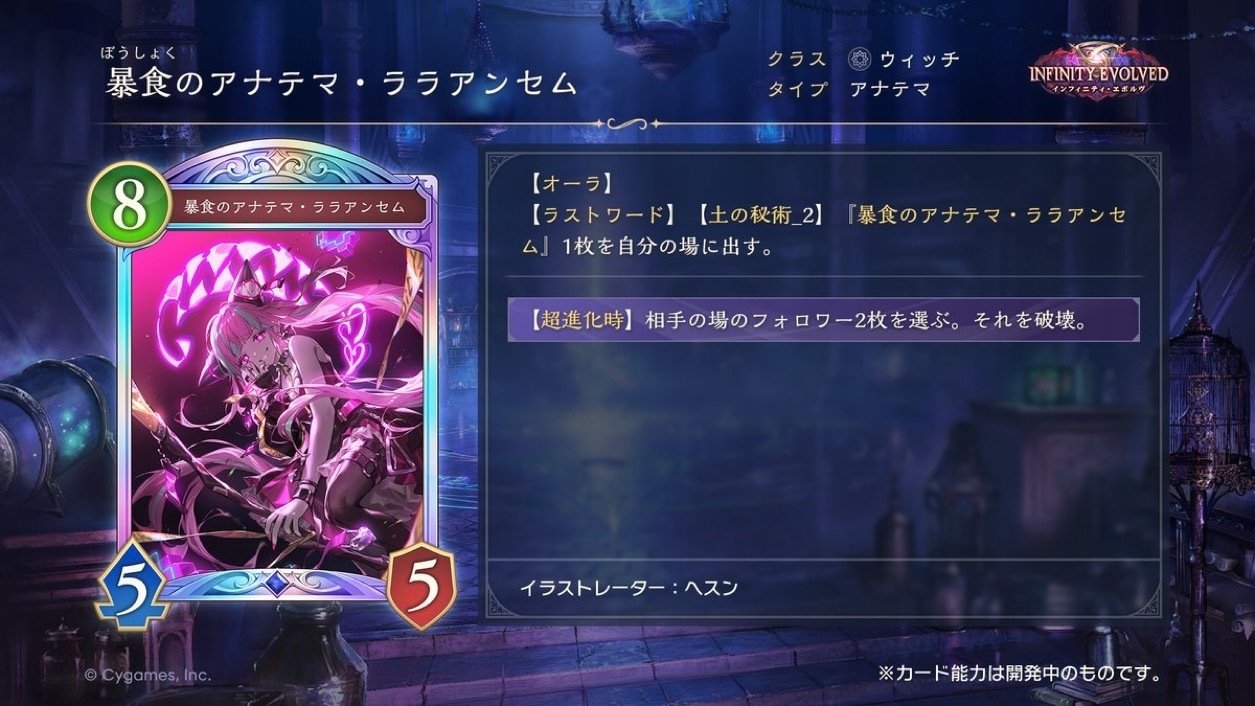 インフィニティ・エボルヴ】秘術限定事前評価。新弾お試しリスト付き