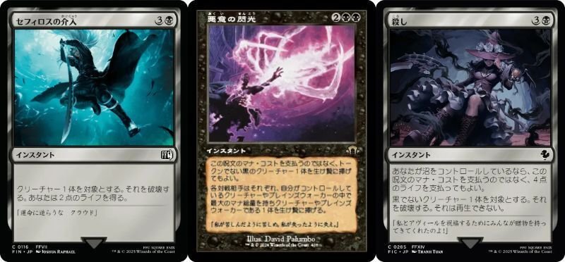 統率者デッキ紹介～威名のソルジャー、セフィロス～｜蠍の神の