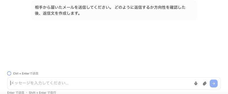 メール文送信画面